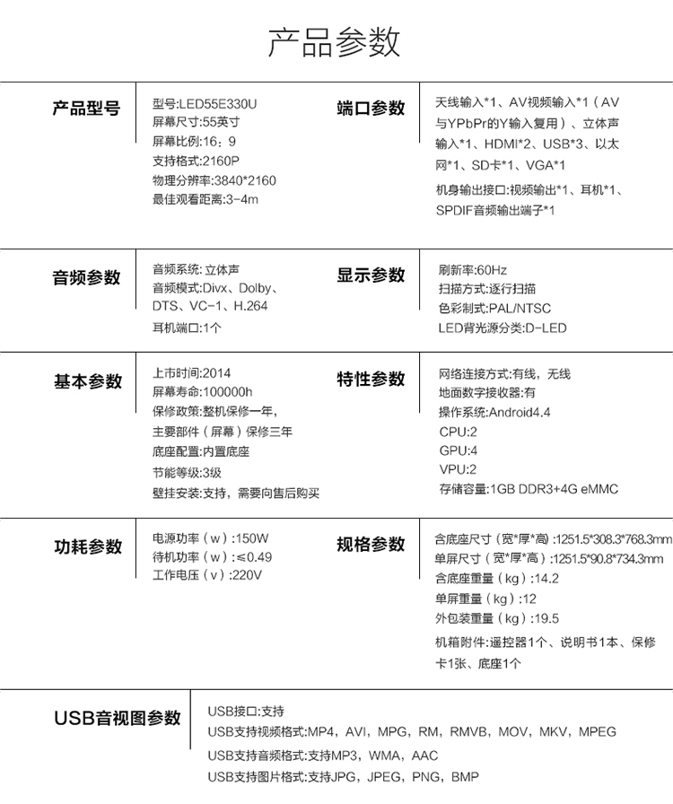 康佳（KONKA）LED55E330U 55英寸4K优酷电视梦想版海量影音电视（黑+银）