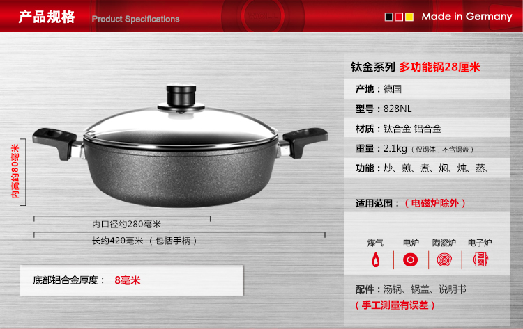 
                                        德国WOLL 钛金系列28cm多功能锅  不粘锅828NL                