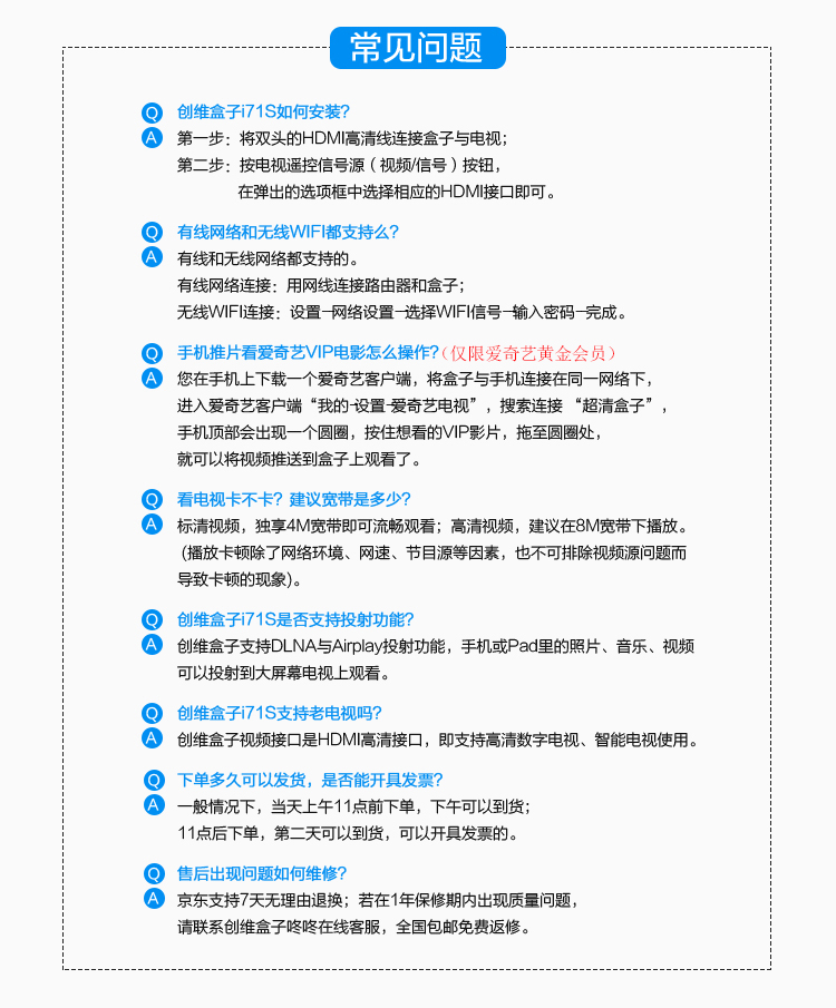 创维（Skyworth）i71S 爱奇艺4K超清盒子 四核 网络电视机顶盒 安卓智能高清播放器 钛黑