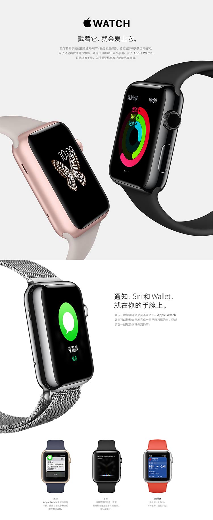 Apple Watch 智能手表(38毫米不锈钢表壳搭配白色运动型表带 MJ302CH/A）