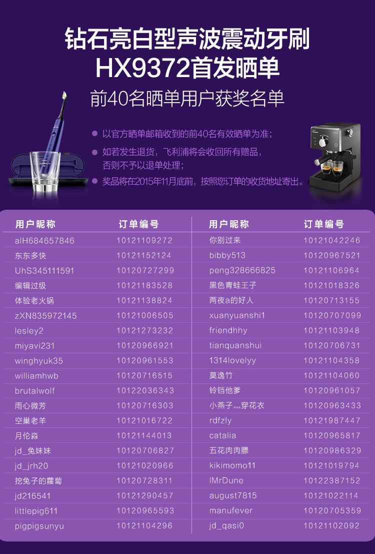 
                                        
                                                            飞利浦(PHILIPS) 电动牙刷 成人声波震动钻石系列(自带刷头*2+充电旅行盒+充电玻璃杯) 紫钻HX9372/04                