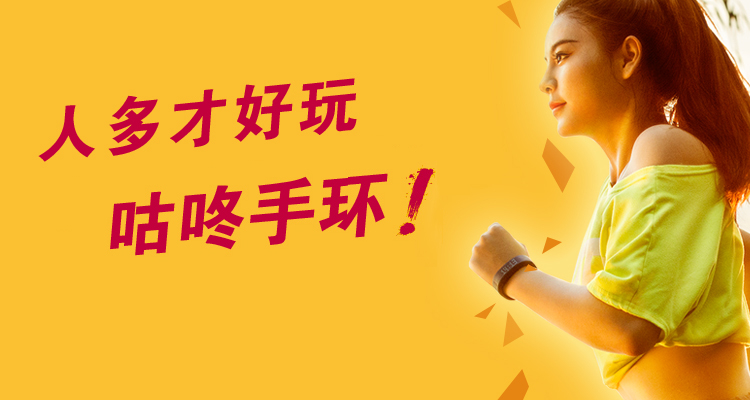 咕咚（Codoon） HB-B021 蓝牙4.0 智能手环2（微信版） 黑色