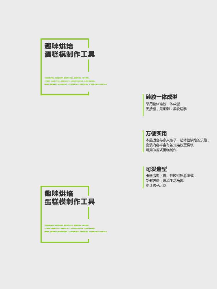 艾尚乐ASSALi 有机硅胶趣味烘培蛋糕模DIY工具10件套装AS029