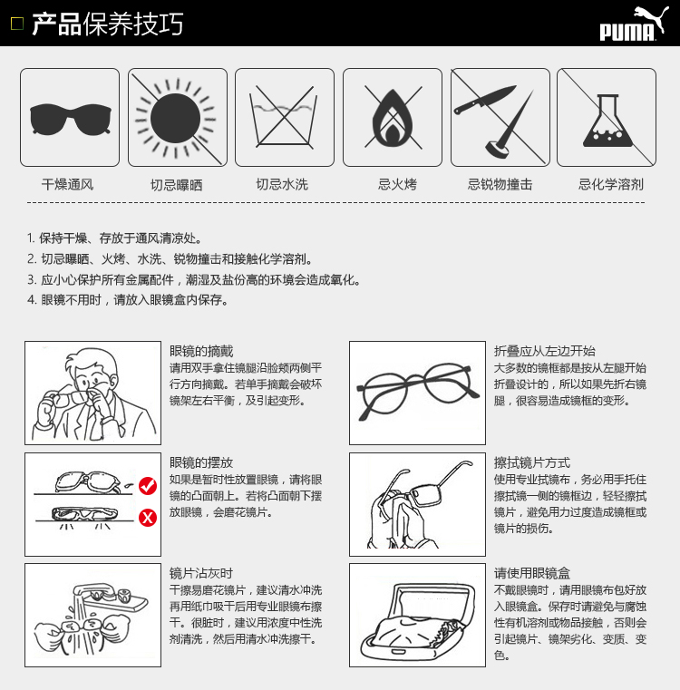 puma 彪马 中性款红色亮面镜框红色哑光镜腿光学眼镜架眼镜框 pu0034