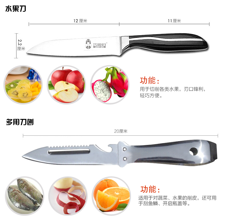 巧媳妇 厨谣II刀餐厨十件套 刀具套装T-588-10