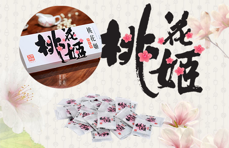 东阿阿胶 桃花姬阿胶糕180g