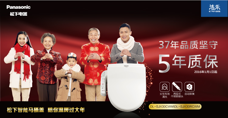 
                                        松下（panasonic）智能马桶盖洁身器日本电子坐便盖板加热冲洗SJX30长款                