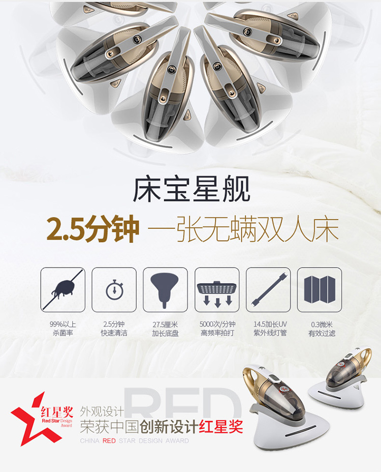 
                                        宝家丽床宝星舰小型手持床铺除螨仪高阶紫外线杀菌除螨机家用吸尘器VH-01                