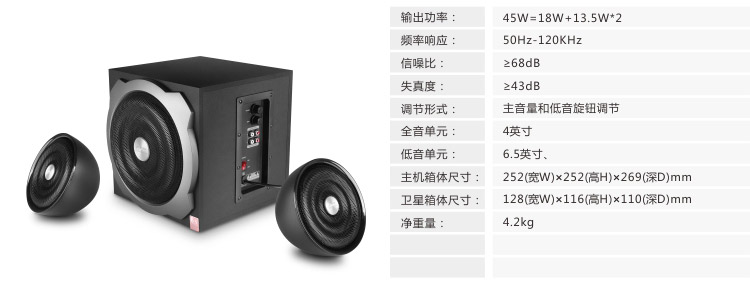 奋达（F&D） A510 6.5英寸超大低音炮 HIFI电路设计的 2.1多媒体音箱