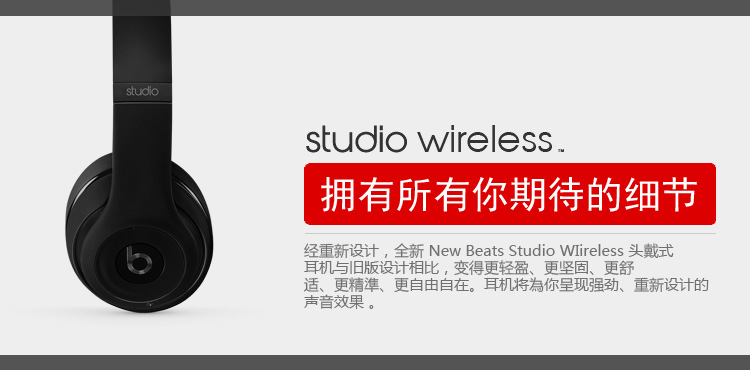 Beats Studio Wireless 头戴式耳机 - 哑光黑色  录音师蓝牙无线版 Hi-Fi 降噪 带麦
