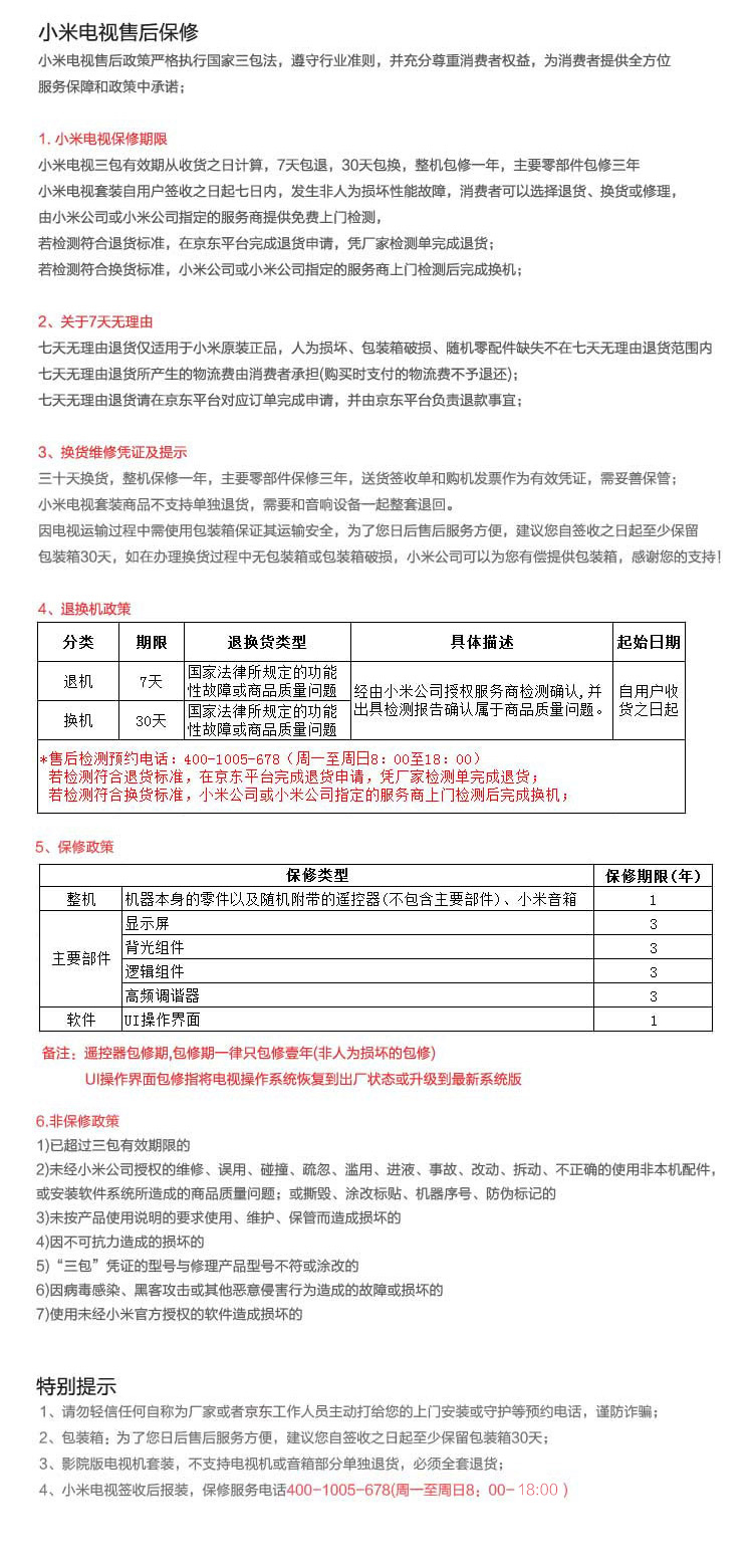 
                                        小米（MI）L55M2-AA 55英寸 平板电视4K智能电视 （不含低音炮）                
