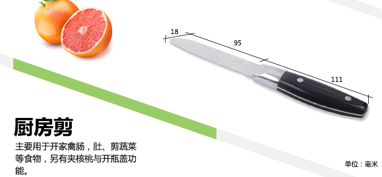 十八子作年年有余八件套刀S1009