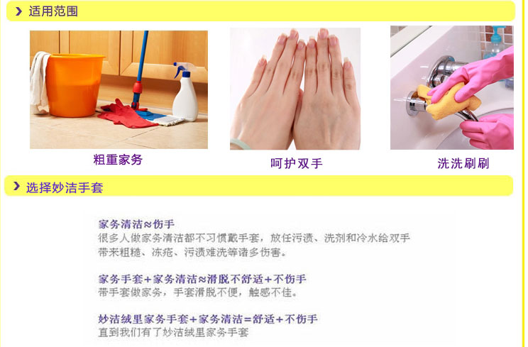 妙洁 绒里手套巧护型大号2018