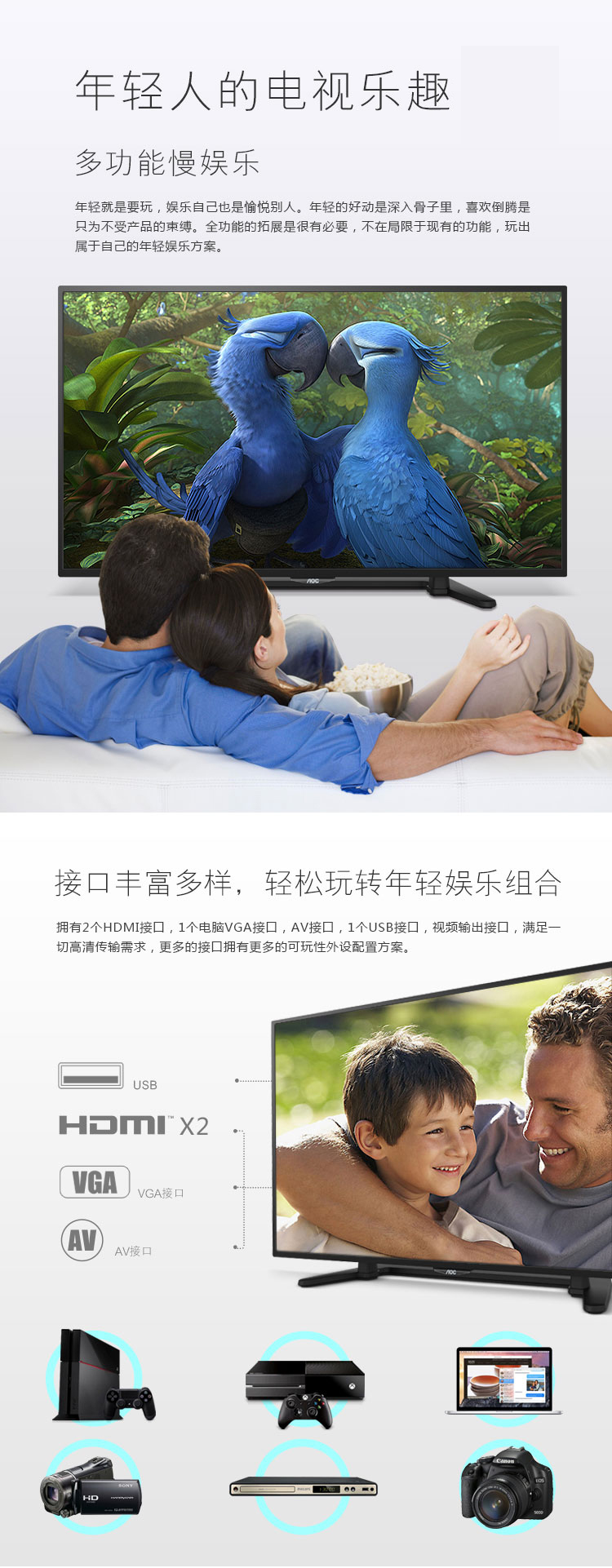 AOC LE40D3158/80 40英寸全高清数字 LED液晶电视/显示器（黑色）