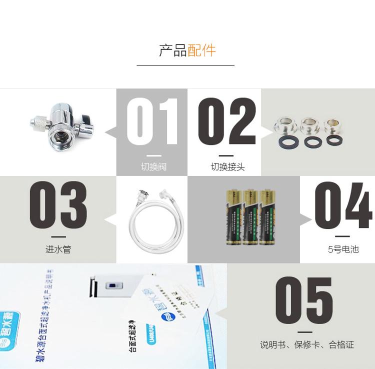碧水源（Originwater）U408 台上家用超滤净水器