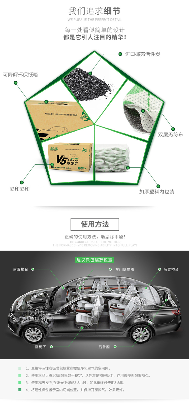 
                                        
                                                            绿之源 4000gV5活性炭包  新汽车内用竹炭包除臭去味剂家用装修吸去除甲醛清除剂防潮碳包经济装                