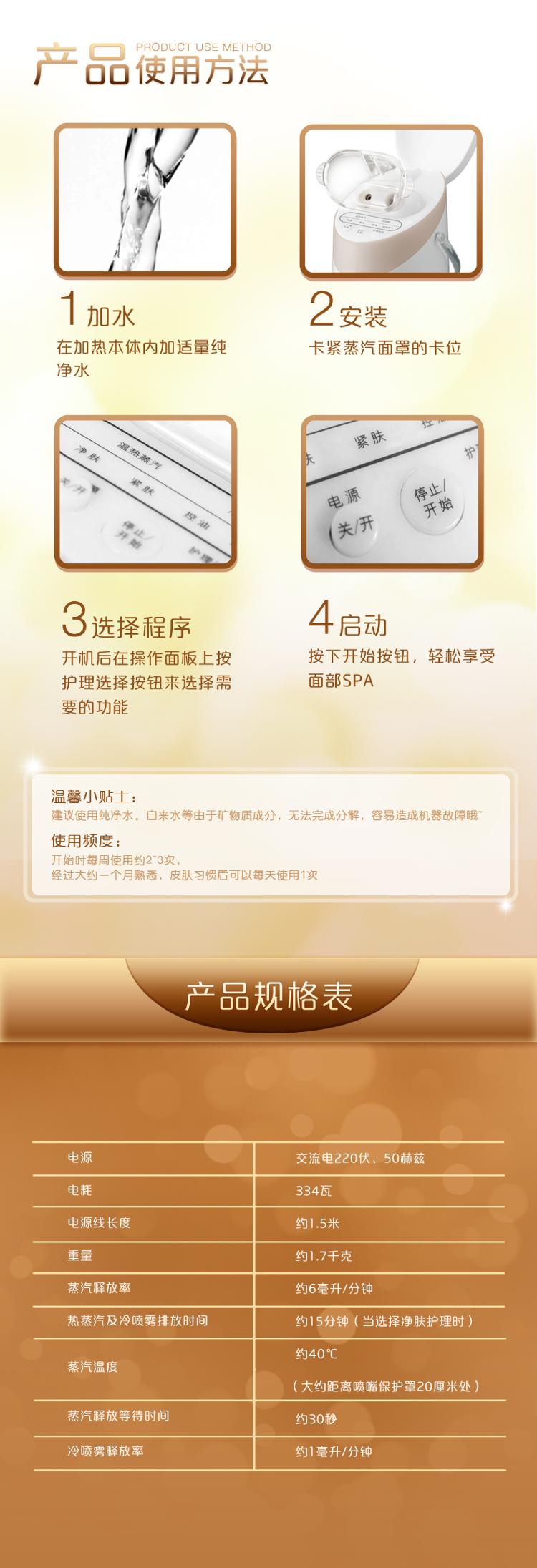 
                                        松下（Panasonic） EH2473N 离子蒸汽美容器                