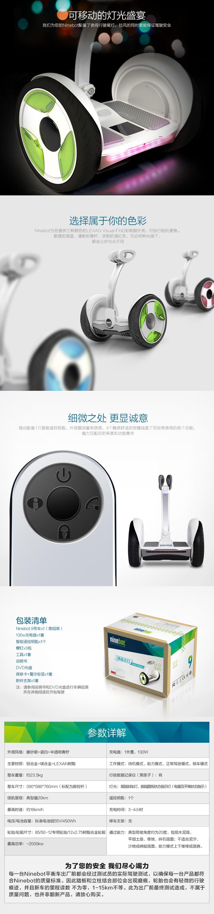 九号机器人（Ninebot）智能电动双轮车 自平衡思维车 两轮代步体感车（舒适型-C）