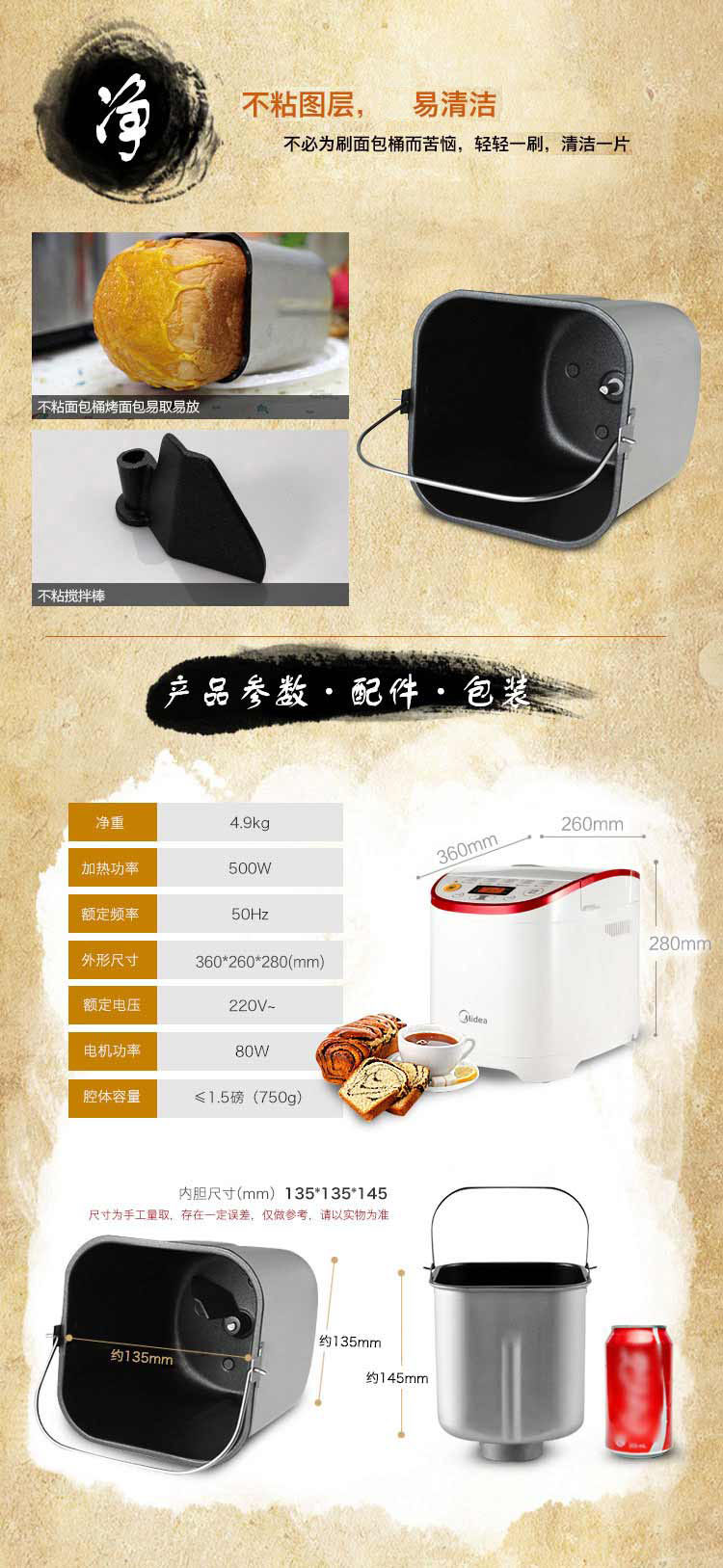 美的（Midea）面包机全自动 家用和面机EHS15Q3-PRRY