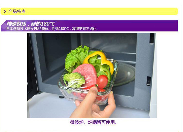 
                                        妙洁 进口保鲜膜耐高温20米盒装 微波炉专用                