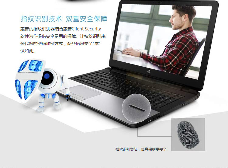 惠普（HP）商务系列 350 G2 (L9V91PA)15.6英寸商用笔记本电脑(i5-5200U 4G 500G 2G独显 指纹识别 win7）
