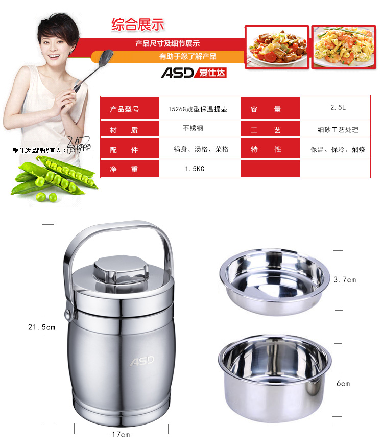 
                                        【京东超市】爱仕达2.5L鼓型保温提壶1625G                