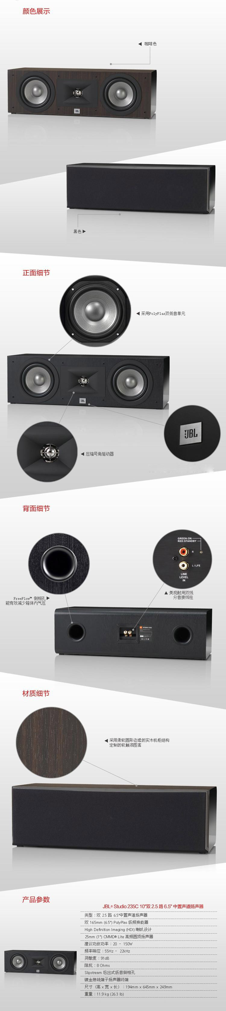 jbl studio 235c center