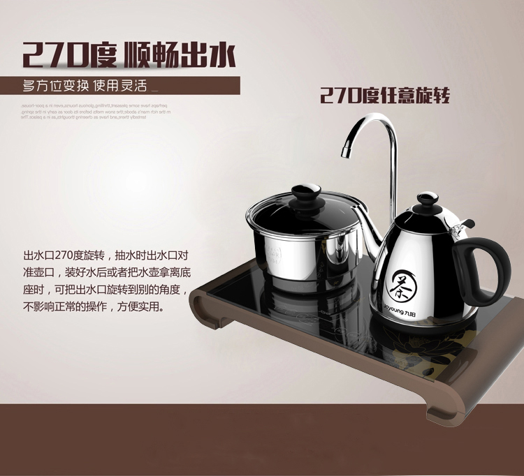 九阳（Joyoung）JYK-08T05智能电茶炉套装不锈钢茶组电磁炉灶