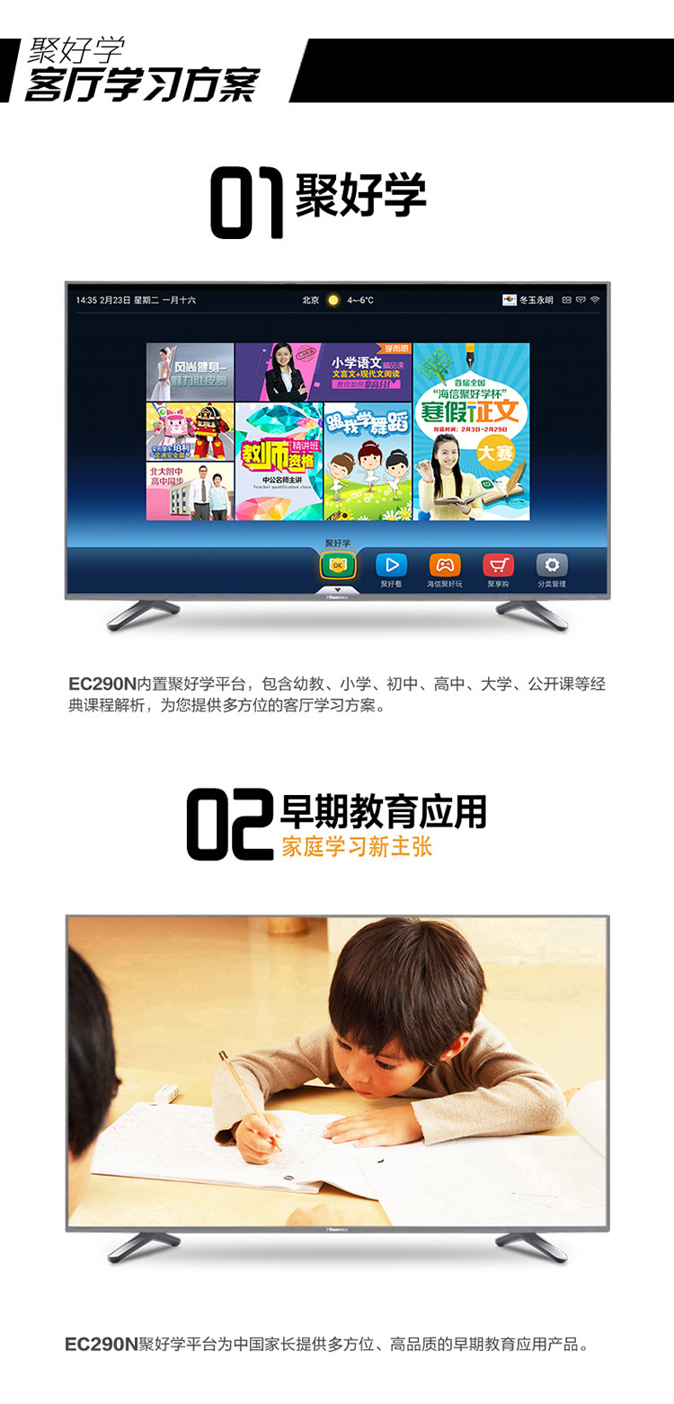 海信（Hisense）LED50EC290N 50英寸智能电视 六核 WIFI(泰坦灰)