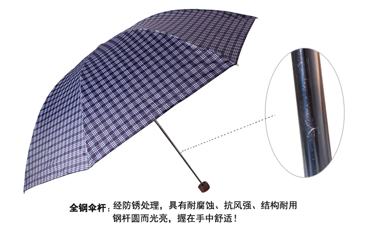 
                                        
                                                            天堂伞 三折雨伞晴雨伞男女商务伞57cm*7骨 339格子深藏青                