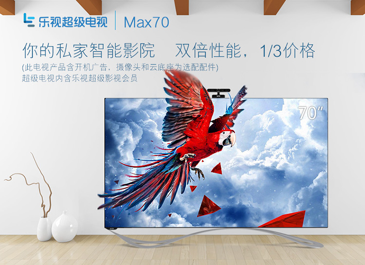 乐视超级电视 Max70 70英寸 十代线 3D智能LED液晶 (Letv Max70)