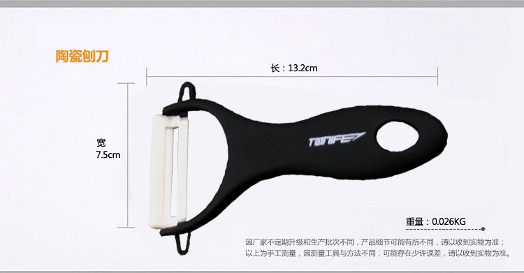 途耐TONIFE 氧化陶瓷刀典雅5件套 高端典雅 五件套抗菌免磨陶瓷刀具
