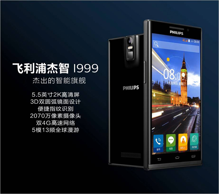 
                                飞利浦 I999 黑色 移动联通4G手机             