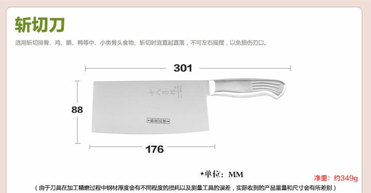 
                                        
                                        十八子作 菜刀 盈刃斩切刀（赠瓜刨） SL1502-AB                