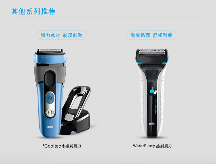 
                                        博朗电动剃须刀cruZer 6全身水洗充电往复式造型刮胡刀                