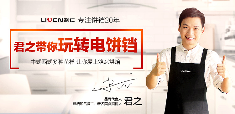 
                                                            利仁（Liven）电饼铛家用双面悬浮加热加深烤盘多功能煎烤机烤肉烙饼锅早餐机蛋糕机LRT-326A                