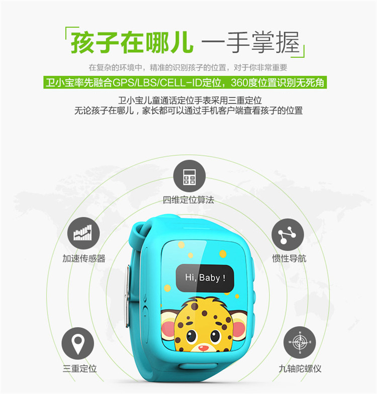 UMEOX W268 卫小宝儿童手表 可爱粉 双向通话 导航基站语音3重定位 超长待机 防止玩游戏的儿童手表手机