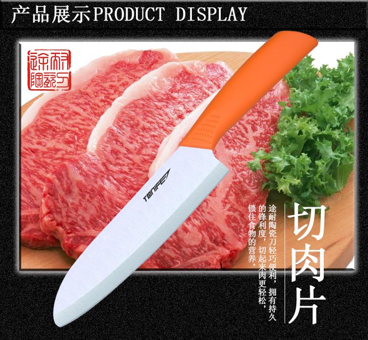 途耐TONIFE 氧化陶瓷刀典雅5件套 高端典雅 五件套抗菌免磨陶瓷刀具