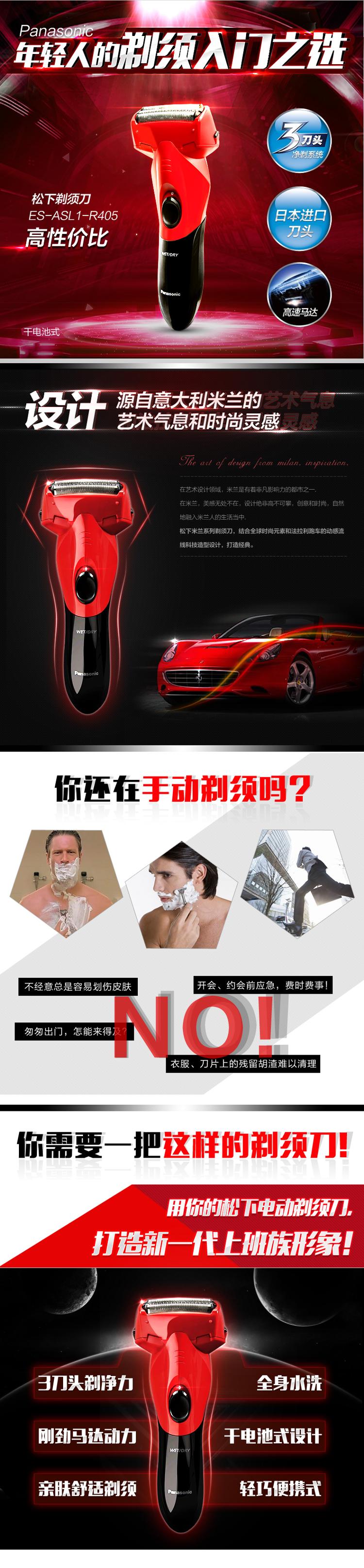 松下（Panasonic）ES-ASL1 电动剃须刀