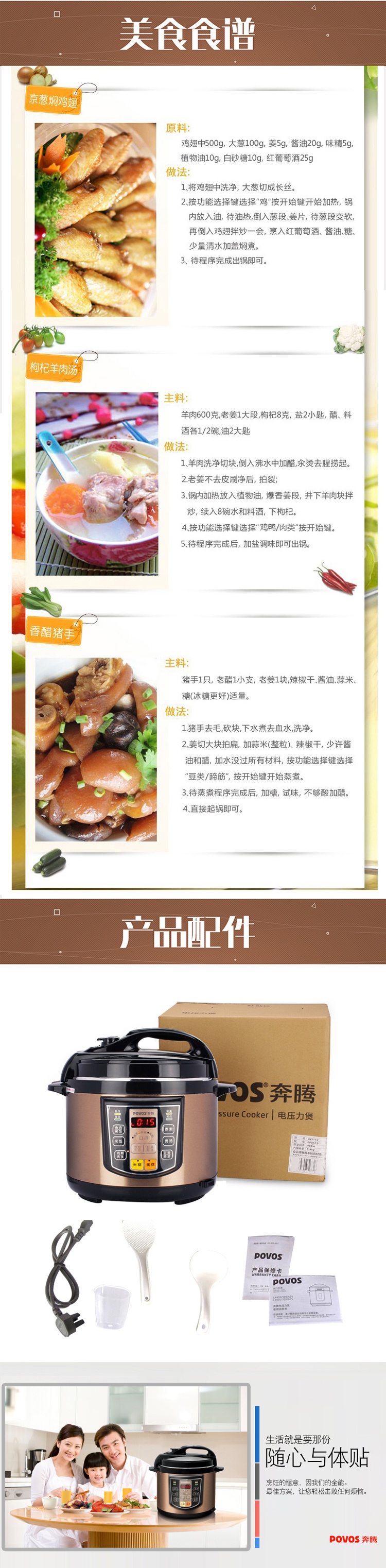 奔腾（POVOS）电压力锅电高压锅5L智能预约电压力煲LN5152