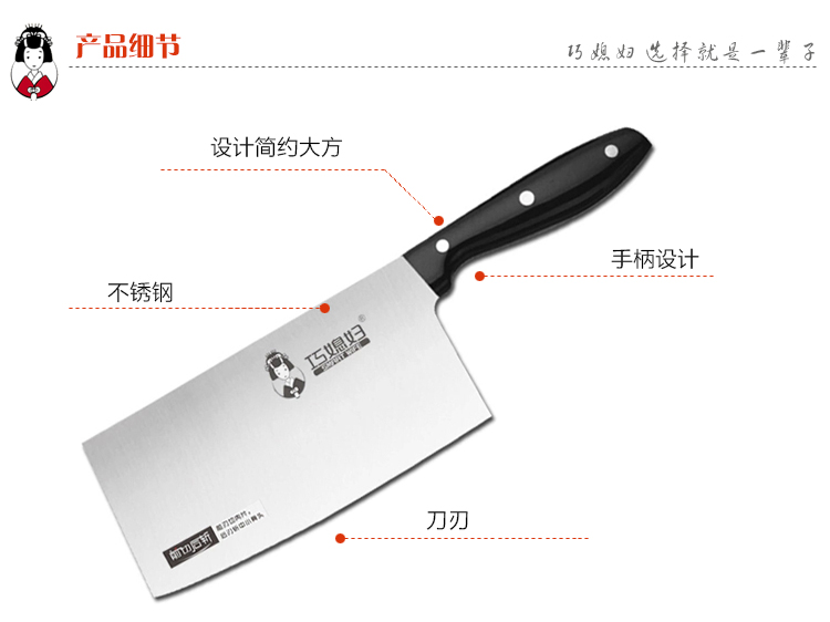 巧媳妇 黑金刚八件套刀 刀具套装T-428