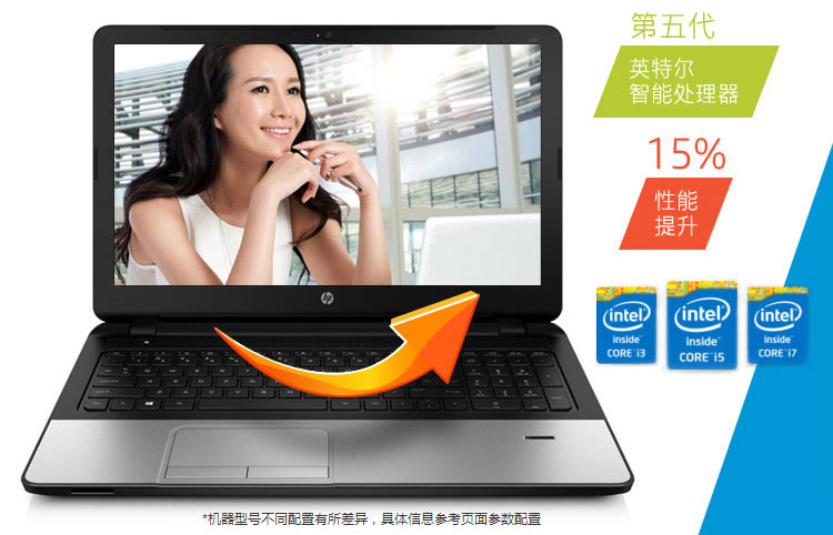 惠普（HP）商务系列 350 G2 (L9V91PA)15.6英寸商用笔记本电脑(i5-5200U 4G 500G 2G独显 指纹识别 win7）