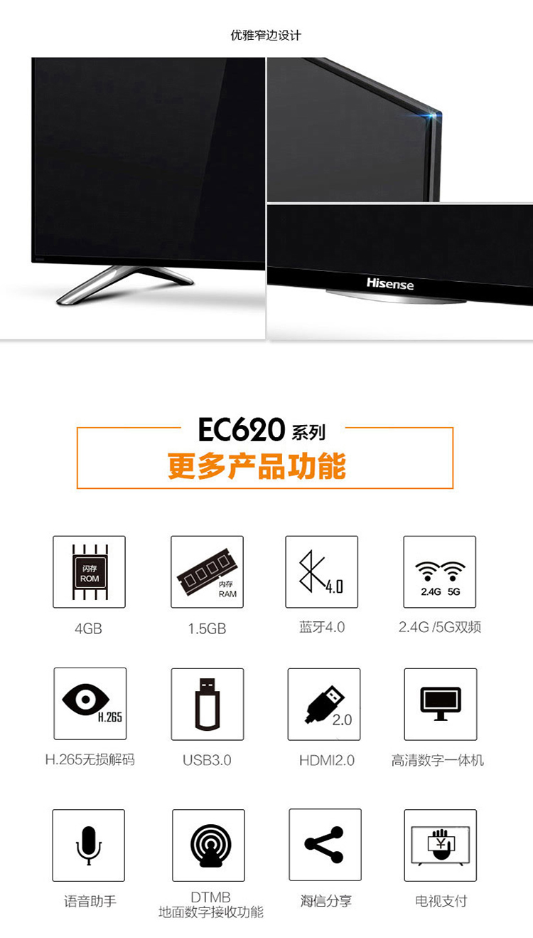 海信（Hisense）LED58EC620UA 58英寸 炫彩4K 14核 VIDAA3智能电视(黑色)