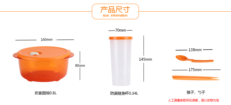 特百惠（Tupperware）午餐便携饭盒 晶彩圆碗2件套 菊花橙