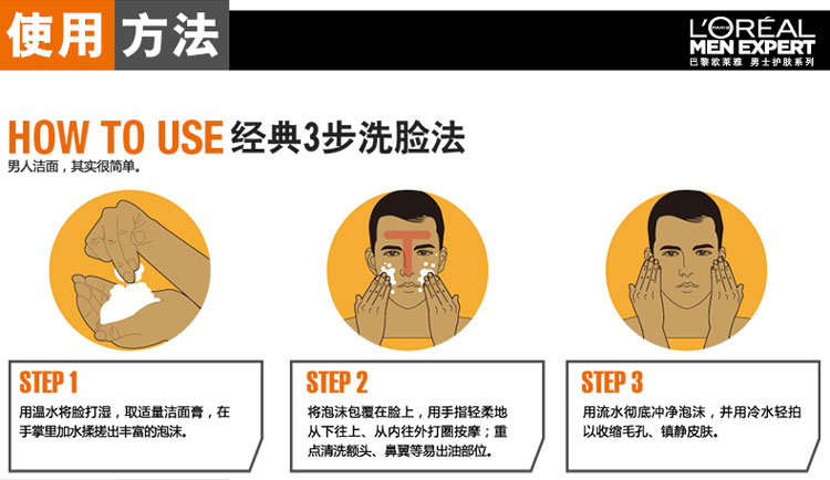 
                                                                                欧莱雅(LOREAL)男士控油炭爽冰感洁面膏 100ml(男士护肤 男士洗面奶)                