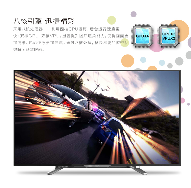 
                                        飞利浦（PHILIPS）43PFF5755/T3 43英寸 芒果TV 全高清LED智能电视（京东微联APP控制）                