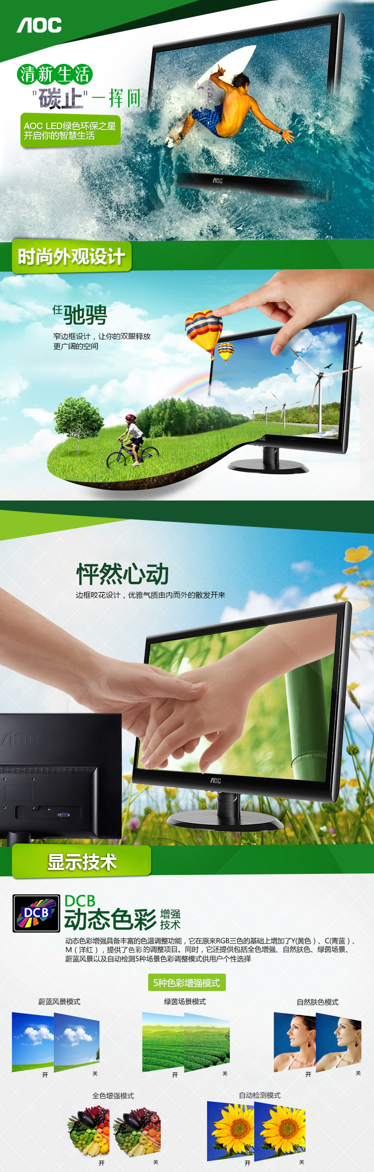 
                                        AOC E950Sn 19英寸宽屏LED背光液晶显示器（黑色）                