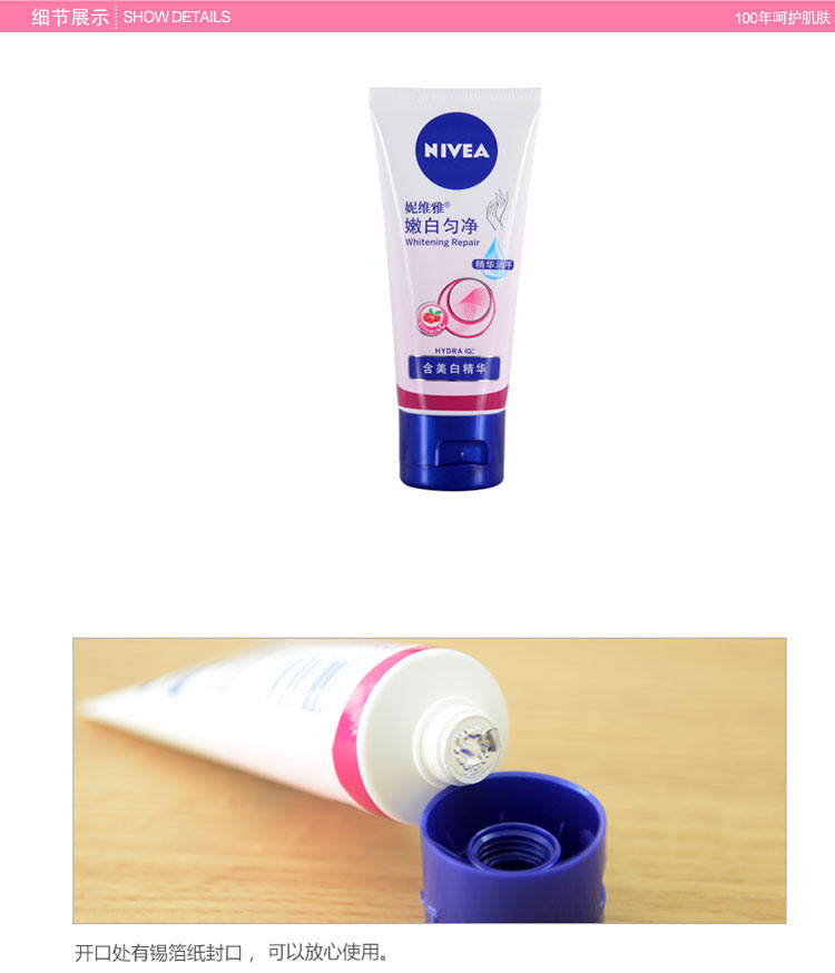 
                                        
                                                                                妮维雅(NIVEA)温润透白护手霜50ml（护肤化妆品）                