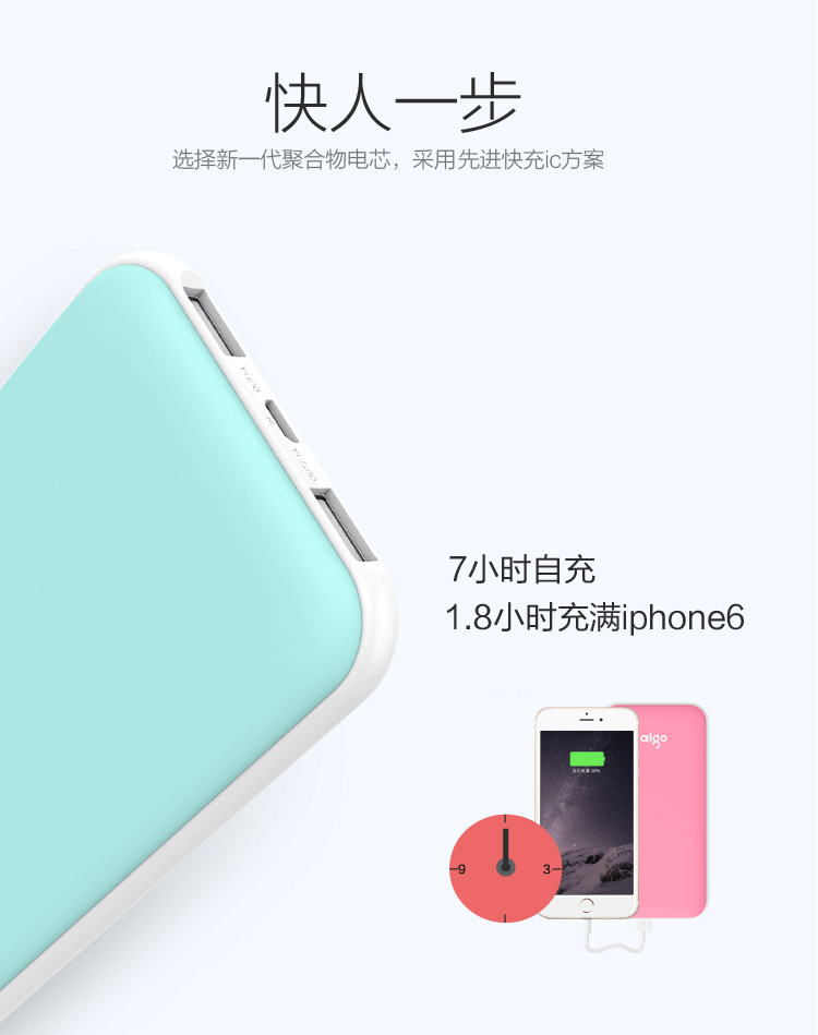
                                        
                                        aigo爱国者电子出品充电宝TF100超薄小巧便携10000毫安移动电源小鲜肉轻薄聚合物 适用于苹果小米华为粉色                