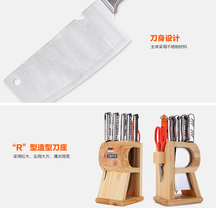 
                                        
                                        巧媳妇 天之骄子钢柄八件套刀 刀具套装T-028                